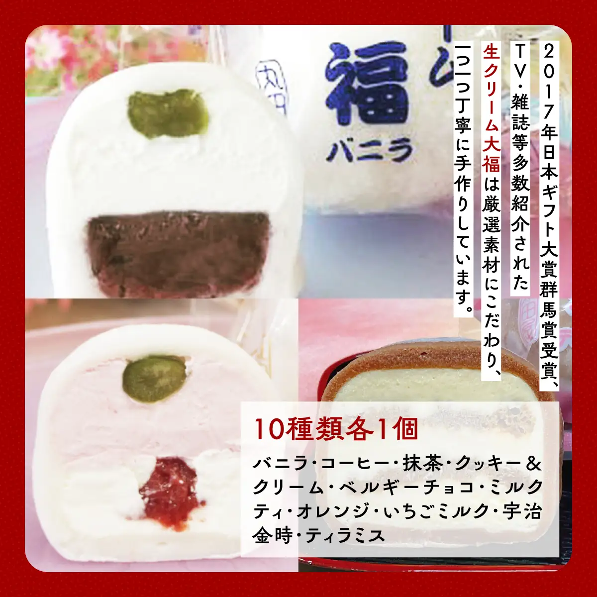 生クリーム大福10個セット ANQ004