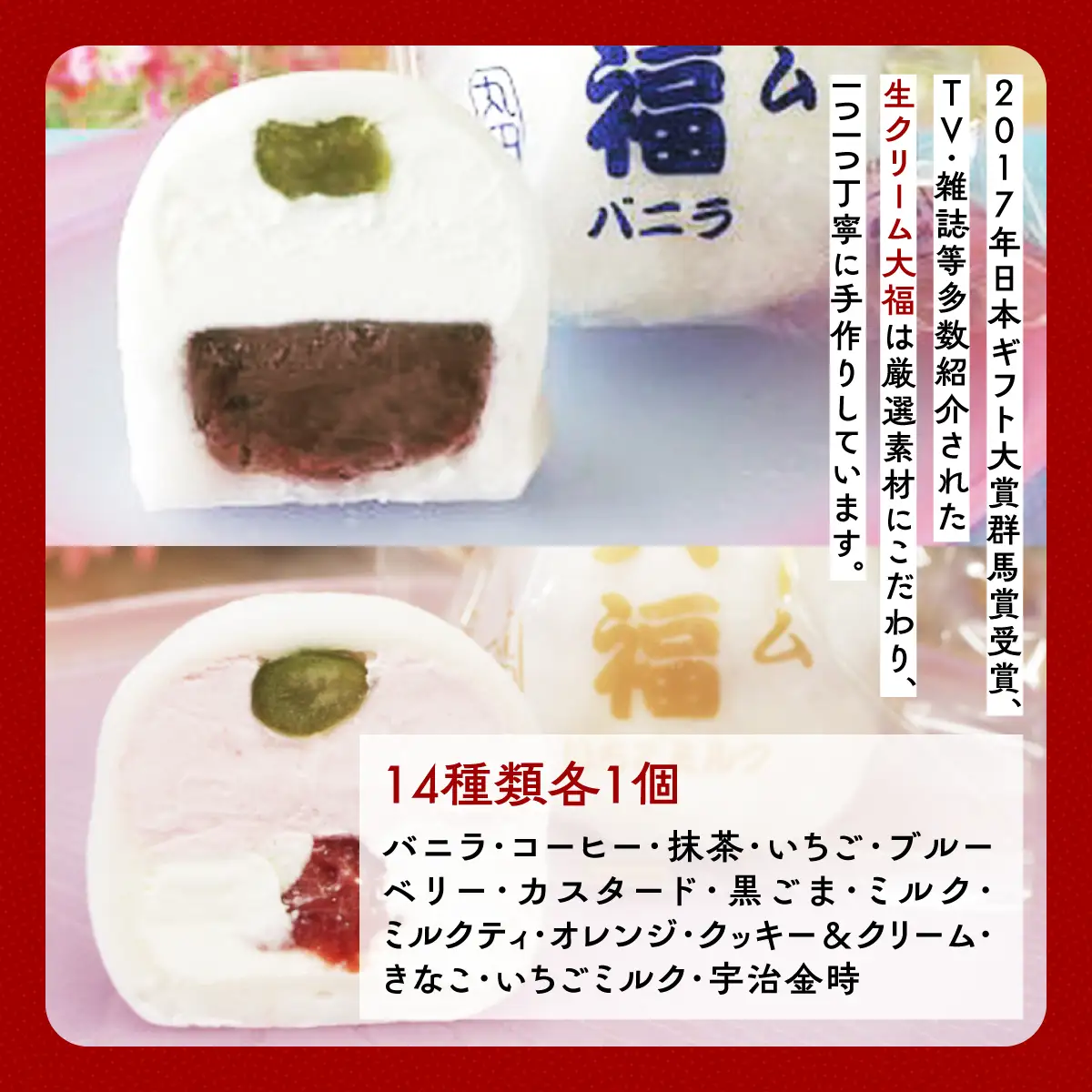 生クリーム大福14個セット ANQ006