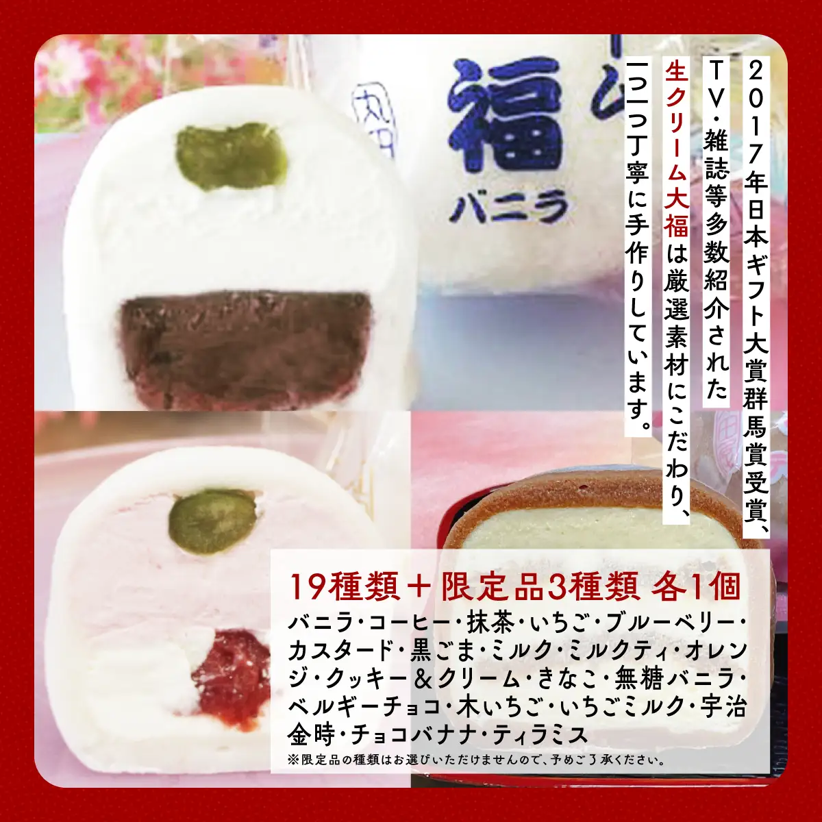 生クリーム大福22個セット ANQ012