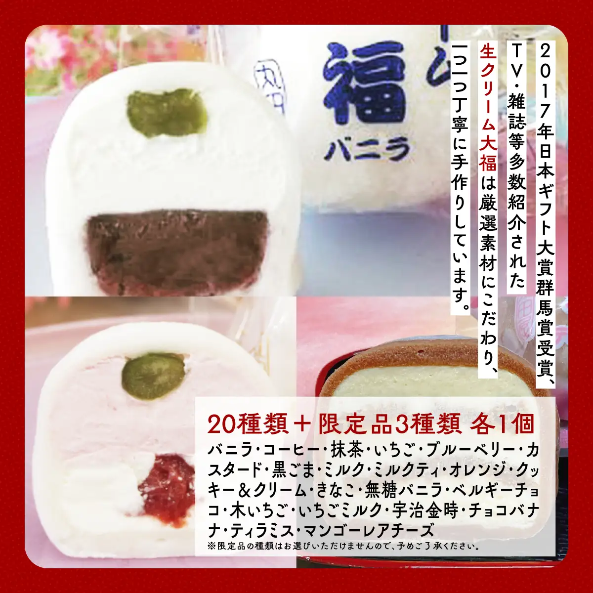 生クリーム大福23個セット ANQ013
