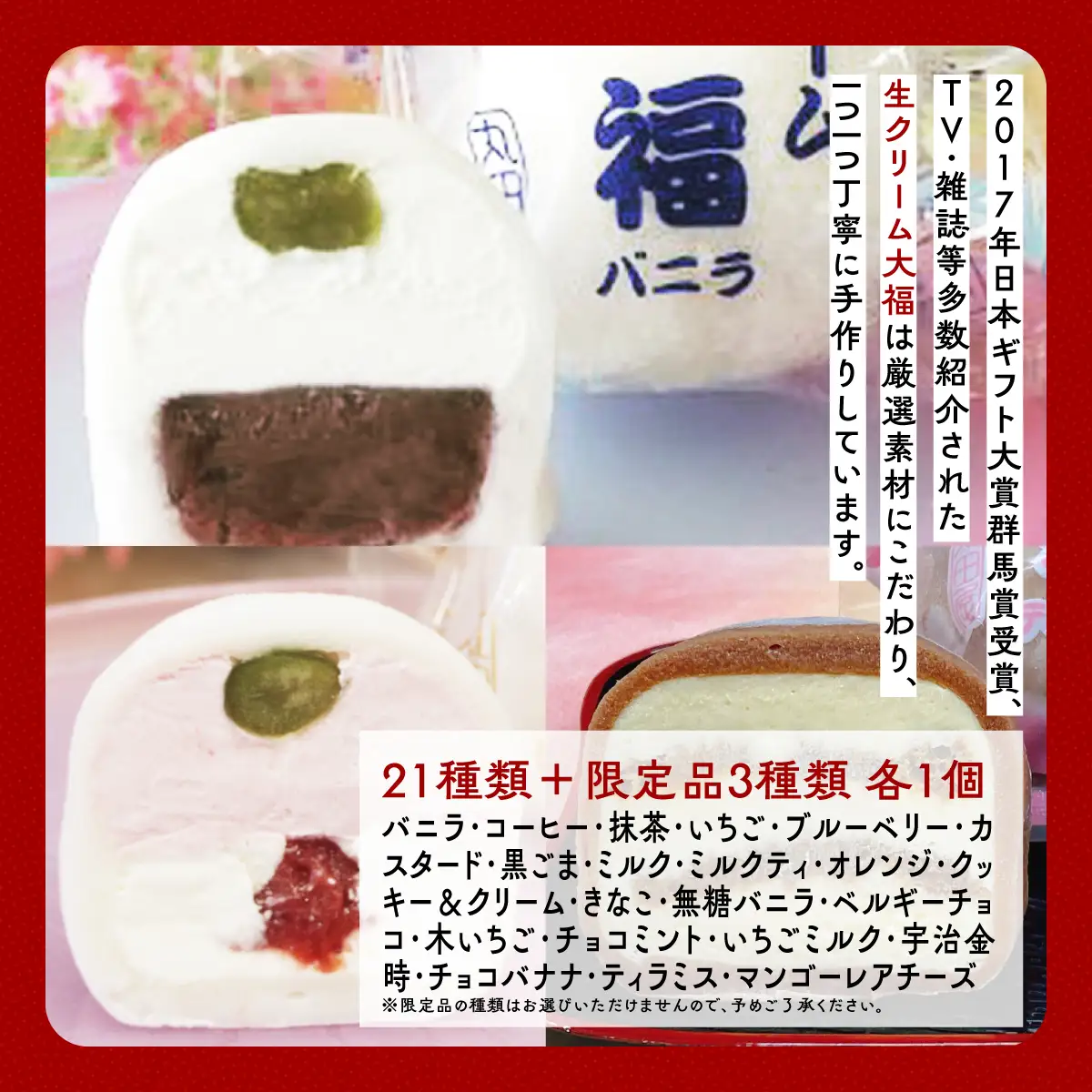 生クリーム大福24個セット ANQ014