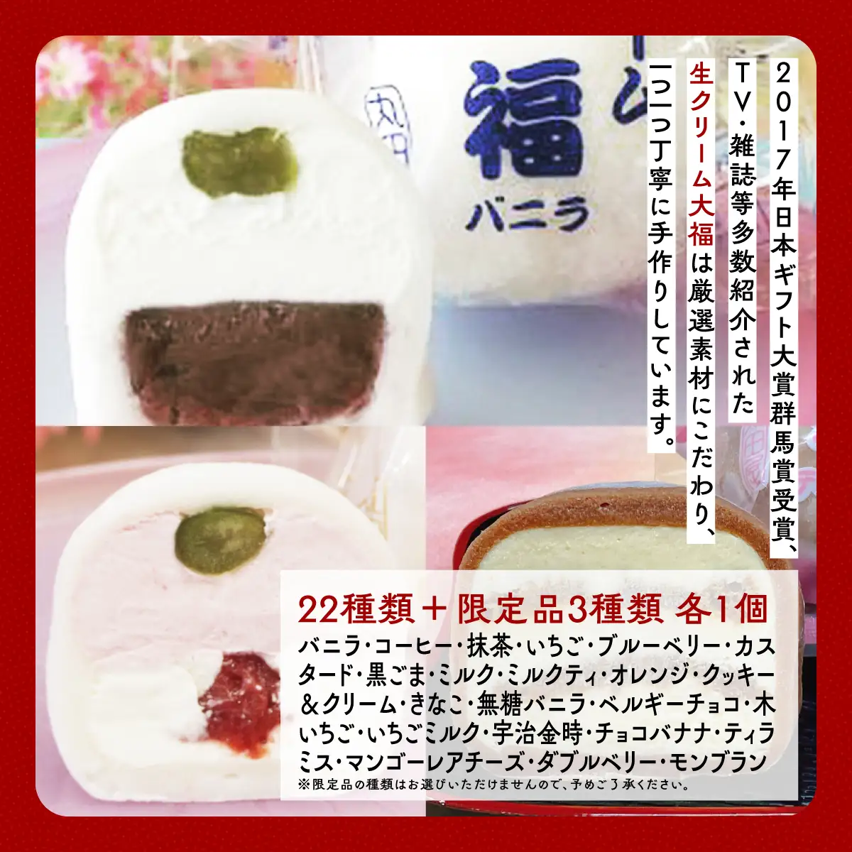 生クリーム大福25個セット ANQ015