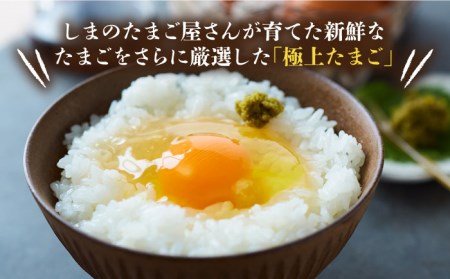 「極上」素直な恋たまご・黄金〇（kogane・maru） 《壱岐市》【壱岐市ふるさと商社】[JAA001] 卵 8000 8000円