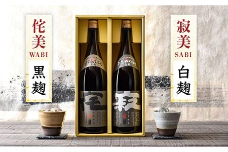 麦焼酎 侘美寂美（わびさび） 一升瓶 1800ml 2本 セット 壱岐の華 《壱岐市》[JAD002] むぎ焼酎