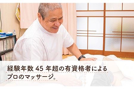 全身マッサージ（60分） 《壱岐市》【マッサージ湯元】[JBA001] 10000 10000円 1万円 サービス