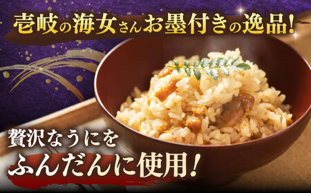 うに 炊き込みご飯セット [JBR005] 雲丹炊き込みご飯