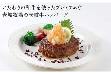 壱岐牛 プラチナハンバーグ 150g×6個 《壱岐市》【壱岐牧場】[JBV003] ハンバーグ 牛 壱岐牛 和牛 牛 肉 牛肉  ギフト 贈答 プレゼント26000 26000円 冷凍配送 その他・加工品