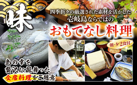 平山旅館 ペア宿泊券 《壱岐市》【奥壱岐の千年湯　平山旅館】[JBY002] 200000 200000円