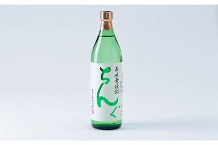 重家酒造 白ちんぐ 900ml 2本組 [JCG038] 焼酎 むぎ焼酎 麦焼酎 酒 お酒 ギフト 敬老の日 のし プレゼント 13000 13000円 のし プレゼント ギフト