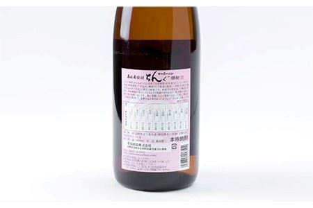 重家酒造 熱燗ちんぐ 1,800ml 《壱岐市》【ヤマグチ】[JCG046] 焼酎 むぎ焼酎 麦焼酎 酒 お酒 ギフト 敬老の日 のし プレゼント 12000 12000円  のし プレゼント ギフト