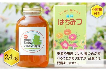 【先行予約】ニホンミツバチ 生蜂蜜 2,400g（化粧箱付き） 【2026年6月中旬以降順次発送】《壱岐市》【憲ちゃんハチミツ】[JCL005]  ハチミツ 蜂蜜 日本蜜蜂 ジャム 贅沢 高級 ギフト プレゼント 贈り物 化粧箱  100000 100000円 10万円