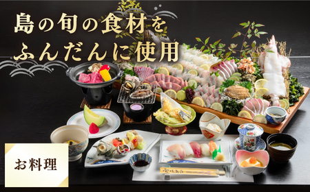 国民宿舎 壱岐島荘 ペア宿泊券「大漁」1泊2食付 [JCP003] 125000 125000円 旅館 ペア 宿泊 宿 宿泊チケット 1泊2日 温泉 温泉宿 天然温泉 旅 旅行 朝食付き 旅館 観光 壱岐 長崎県