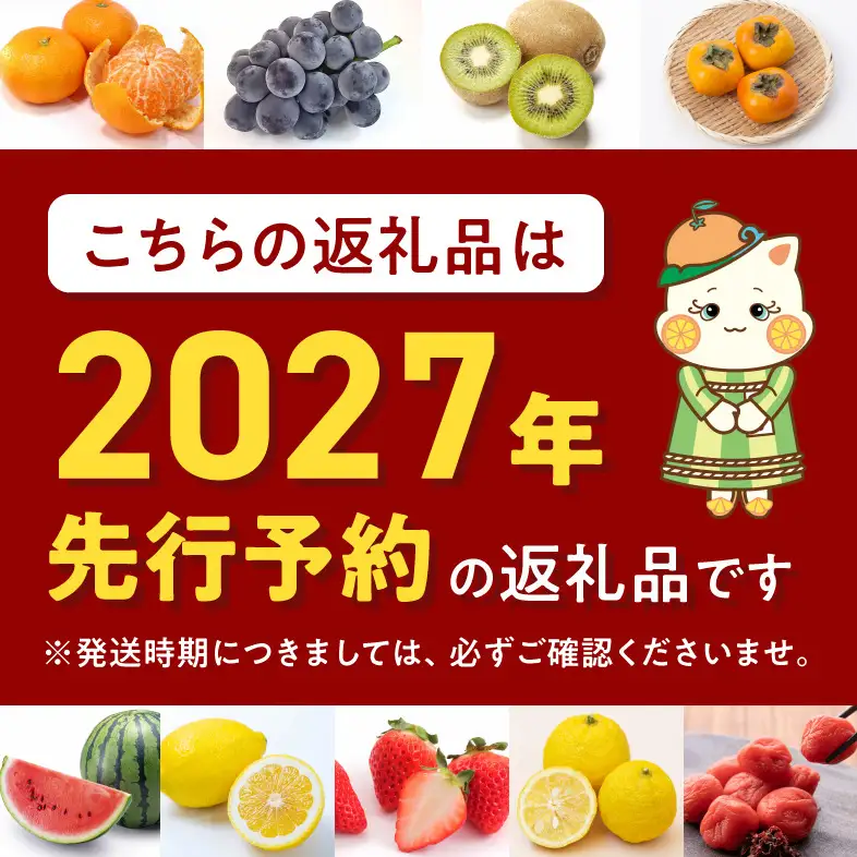 AB6175n_【2027年先行予約】和歌山有田の 濃厚 デコポン  約5kg 15～24玉 サイズ おまかせ 糖度 13度以上 光センサー 選果 こだわり 厳選 濃厚 甘さ 適度 酸味 不知火 フルーツ 果物 デザート 柑橘 果実 濃厚 甘味 国産 食品 食べ物 お取り寄せ お取り寄せフルーツ 和歌山県 湯浅町 送料無料