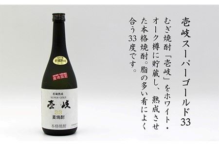 麦焼酎 お酒 飲み比べ 壱岐スーパーゴールド 22度 33度 2本セット 《壱岐市》【天下御免】[JDB021] 15000 15000円 のし ギフト