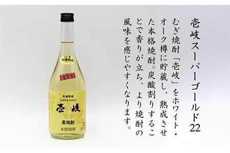 麦焼酎 お酒 飲み比べ 壱岐スーパーゴールド 玄海酒造 22度 720ml 2本 [JDB022] 麦焼酎 13000円