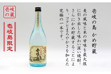 麦焼酎 飲み比べ 2種×720ml[JDB049] 焼酎 お酒