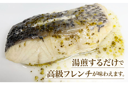 簡単フレンチ 壱岐産平鱸（ひらすずき）の低温加工調理（自家製バジルソースを添えて）[JDK010] フレンチ