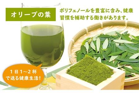 オリーブリーフパウダー 《壱岐市》【壱岐オリーブ園】[JDU003] 12000 12000円