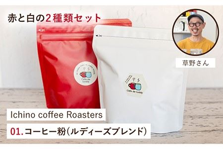 【お中元】コーヒー 壱岐島カフェセット《壱岐市》【Cafe・de・Luddy】 [JEA001] 19000 19000円  のし ギフト
