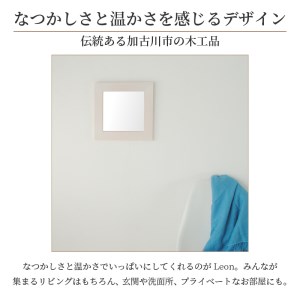 【SENNOKI】Leonレオン 幅33cm×高さ33cm×奥行2cm木枠正方形インテリアウォールミラー(3色)【2401M05006-1】