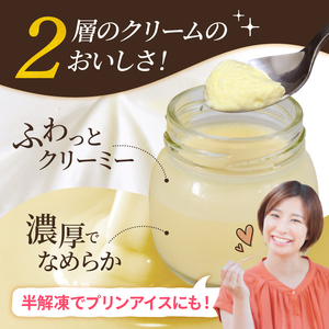 プリン 6個 セット 至福の刻 小瓶入り 冷凍 おしゃれ スイーツ デザート おやつ 洋菓子 ギフト 贈り物 土産 プレゼント 子供 新鮮 羽生プリン 埼玉県 羽生市