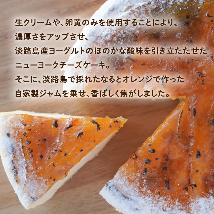 mappee coffee works 自家製ニューヨークチーズケーキ