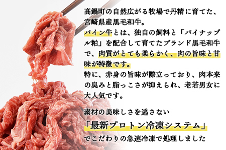 ＜パイン牛 肩ロース切り落とし 500g×2パック 計1kg＞翌月末迄に順次出荷【c947_yu_x2】