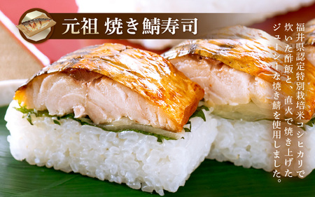 元祖焼き鯖寿司3本セット 3種の鯖寿司 冷凍  [A-0575]