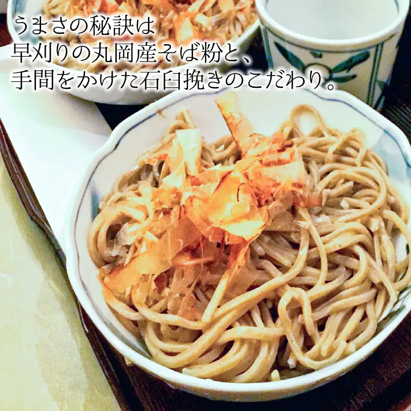 そば処『一筆啓上』 丸岡産 手打ち生そば 5人前 [A-0902]