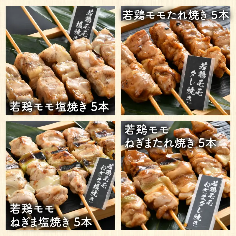 炭火がかおる、国産炭火焼 焼鳥、手羽先、照焼！ おつまみバラエティ9品セット【B-2003】