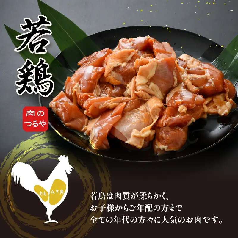 若鶏 味付け 3kg 焼肉用 むね もも チキン 鶏肉 冷凍 [A-2293]
