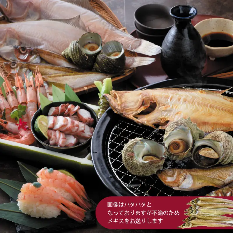 こだわりの 「磯の香セット」 干物5種入り [B-0603]