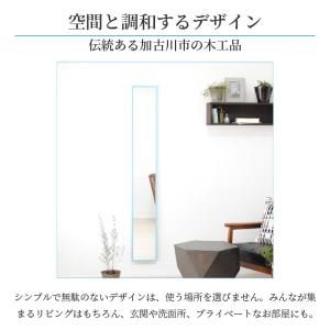 【SENNOKI】Libraリブラ W22×D2.5×H153cm木枠全身インテリアウォールミラー(10色)【2403M05008-7】