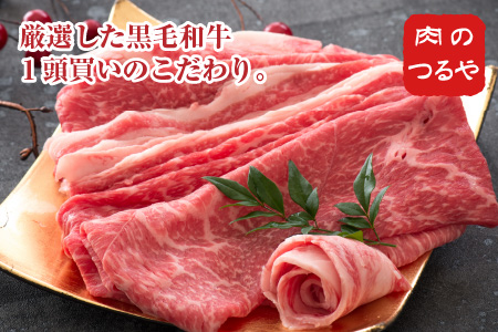 若狭牛もも&バラ合わせ薄切り 【すき焼き】 計800g【B-2205】