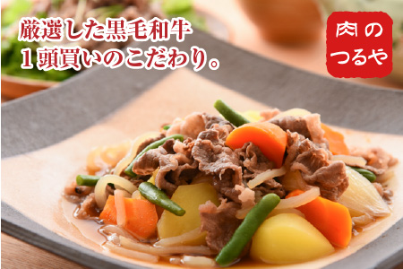 若狭牛切り落とし 1.1kg 用途色々！スタミナUP！健康長寿！【B-2208】