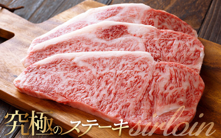 若狭牛サーロインステーキ 200g × 3枚 [D-1801]