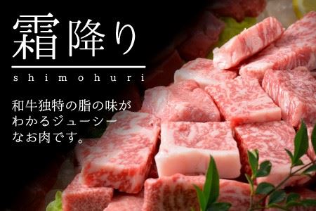 若狭牛サイコロステーキ食べ比べセット 霜降り＆赤身 計2kg [J-1804]
