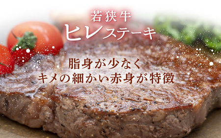 若狭牛特選ステーキ詰め合わせ ～直営店『牛若丸』で大人気の4種～ [J-1805]