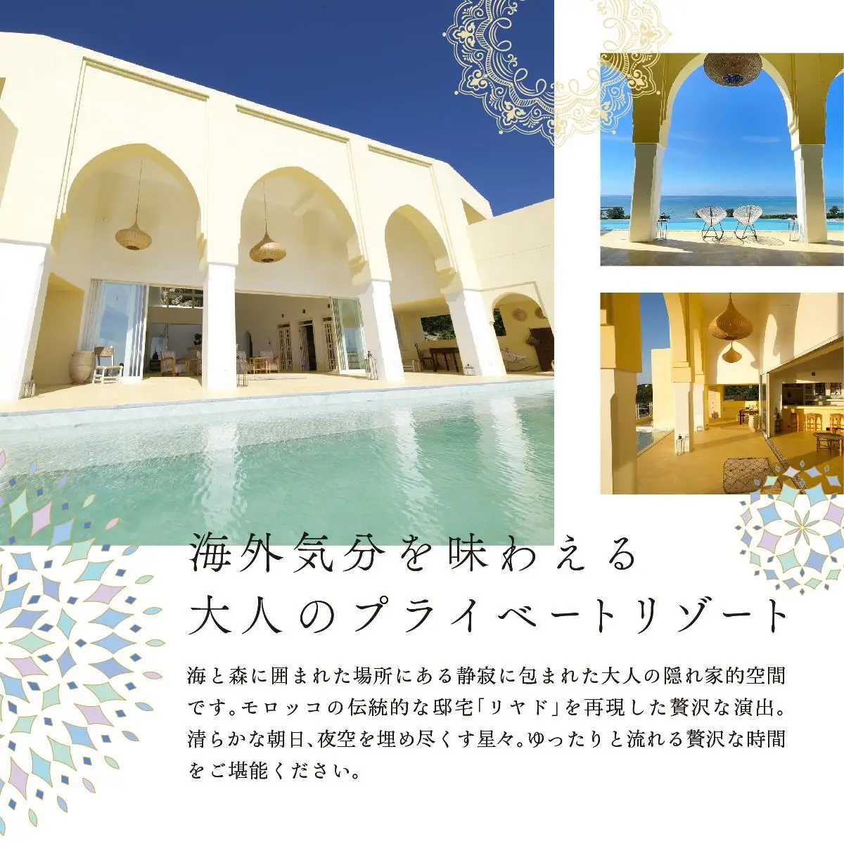 【Riad Lamp】Twin Room ペア宿泊券（１泊朝食付）   