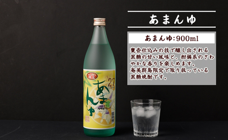 奄美大島にしかわ酒造 本格黒糖焼酎 あまんゆ 900ml×2本 27度 瓶 A-44