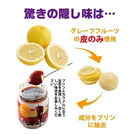 うっふぷりんプリュス 5個セット_菓子・スイーツ プリン  _【配送不可地域：離島】【1259588】