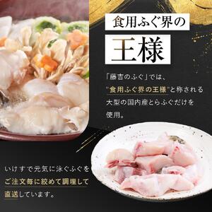 国内産高級とらふぐちり鍋セット(2～3人前)【配達不可地域有】