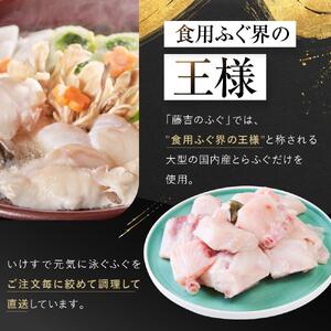 国内産高級とらふぐちり鍋セット(3～4人前)【配達不可地域有】
