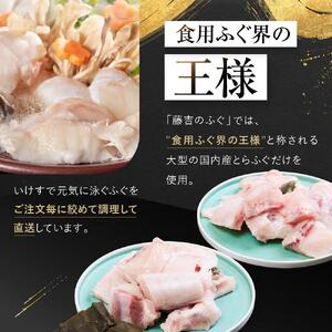 国内産高級とらふぐちり鍋セット(4～5人前)【配達不可地域有】