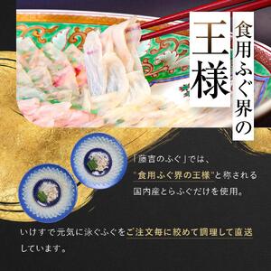 ★最高級天然とらふぐの刺身2皿セット(4～5人前)【配達不可地域有】