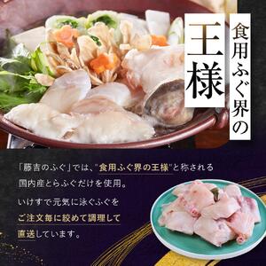★最高級天然とらふぐちり鍋セット(3～4人前)【配達不可地域有】