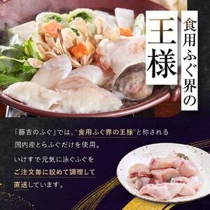 ★最高級天然とらふぐちり鍋セット(4～5人前)【配達不可地域有】