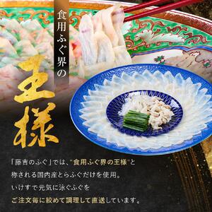 ★最高級天然とらふぐの刺身セット(2～3人前)【配達不可地域有】