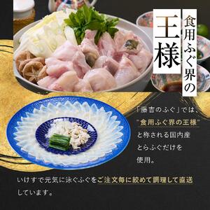 ★最高級天然とらふぐ料理2箱セット(4～5人前)【配達不可地域有】