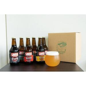 クラフトビール スカイホップ おまかせ12本セット【地ビール ご当地 ビール 山口県 酒 お酒 飲み比べ IPA 瓶ビール おすすめ 330ml×12本】